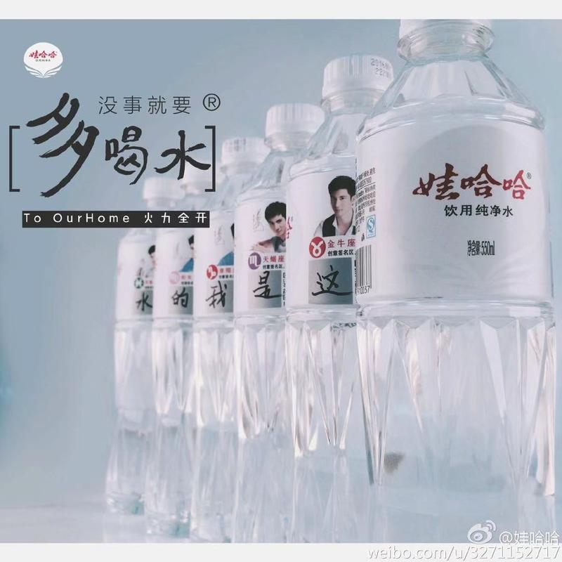 王力宏从娃哈哈纯净水的瓶子上消失了|163_手机网易网